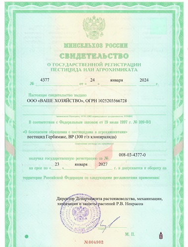 Гербимакс амп.3 мл.